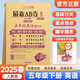 2025最新AB卷 五年級下冊英語人教版測試卷 海淀單元測試ab卷期中期末沖刺天天練資料試卷子同步