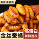 蠶蛹鮮活速凍金絲蠶蛹新鮮山東特產(chǎn)高蛋白蠶蛹 保溫箱+加厚保溫袋+冰袋 正宗金絲蠶蛹5斤【鮮活速凍】
