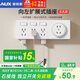 奧克斯86型擴(kuò)展式插座帶開關(guān)多孔延伸軌道無線插排免布線拓展 三開26孔向左五孔無燈款