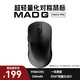 美加獅MAD G 無(wú)孔超輕量化鼠標(biāo) 無(wú)線鼠標(biāo) 網(wǎng)頁(yè)驅(qū)動(dòng) 48g輕量化鼠標(biāo) PAW3395傳感器 MAD G Pro 黑色