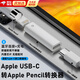 微舟apple pencil一代電容筆轉接頭充電轉接頭適用于蘋(píng)果二代帶芯片蘋(píng)果手寫(xiě)筆轉接頭iPad平板10代配件 【充電+藍牙連接轉接頭】USB-C轉AP