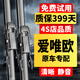 靖航雪佛蘭愛唯歐雨刮器原裝雨刷原廠靜音膠條11-14年款愛唯歐雨刷片 愛唯歐【11-14款】前雨刮一對(duì)