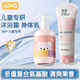 愛(ài)音（Aing）兒童洗發(fā)露沐浴露護(hù)發(fā)素洗發(fā)水套裝3-6-12歲男孩女孩專(zhuān)用洗護(hù) 女童燕麥沐浴露