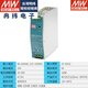 明緯（MEANWELL）開關電源EDR-75W120W150W220轉(zhuǎn)24V12V48V導軌式薄LED燈工控驅(qū)動器 EDR-120-24