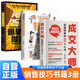 【全3冊】成交大師 快速簽單的65個心法+漫畫圖解銷售就是會玩轉(zhuǎn)情商+爆單思維做銷售  銷售心理學銷售技巧書開單持續(xù)成交提高情商人際交往談話技巧為人處世