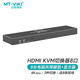 邁拓維矩（MT-viki） KVM切換器8口VGA八進一出鼠標鍵盤顯示器usb打印機共享器 HDMI KVM切換器8口（801HK-C）
