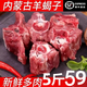 5斤新鮮多肉羊蝎子內蒙古帶肉羊骨頭羔羊肉冷凍羊脊骨火鍋食材 多肉 羊脊骨 5斤