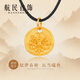航民首飾 憶夢(mèng)春秋·瓦當瑞獸 黃金足金古法吊墜XYG2771工費140元/件 3.15g