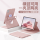 法普拉適用于聯(lián)想小新Pad平板保護套2025新款ProGT11.1英寸磁吸分離旋轉電腦聯(lián)想pad12.1二代12.7保護殼 【淡雅粉】橫豎旋轉/升級磁吸拆分/送鋼化膜 聯(lián)想小新(12.7英寸)2代