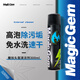 MAGIC GEM摩托車頭盔清洗劑泡沫清潔劑內(nèi)襯去污除臭劑速干免水洗300ml*1