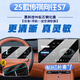 圣狄邁25款傳祺向往S7中控導航顯示屏幕鋼化膜內飾保護貼汽車(chē)用品改裝 傳祺S7【導航+儀表】高清鋼化膜-送空調膜