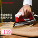 紅心 老式熨斗干燙電熨斗平底無蒸汽六檔調溫家用熨衣工業(yè)燙斗1000W燙鉆印花裱畫熱轉印RH226 陶瓷底板