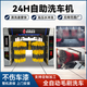 全自動(dòng)智能洗車機(jī) 往復(fù)式龍門大型清洗一體商用無接觸自助洗車機(jī) 25kW 往復(fù)式龍門洗車機(jī) 場地圖紙