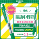 斑馬牌（ZEBRA）按動(dòng)中性筆 0.3mm子彈頭啫喱筆水筆 財務(wù)會(huì )計記賬專(zhuān)用簽字筆 JJH15 綠色