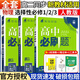 【高二必刷題】2026高中必刷題高二新教材數學(xué)英語(yǔ)選修一選修二選修三上下冊物理化學(xué)選擇性必修一二三人教版北師魯科蘇教版新高考選修二三同步課本訓練狂K重點(diǎn)練習冊高二必刷題 【物理人教版】選修一、二、三（