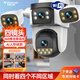 威視達康監控無(wú)線(xiàn)攝像頭無(wú)需連wifi監控器手機遠程360度無(wú)死角帶夜視可對話(huà)農村室外高清家用三攝像頭 【四鏡頭WIFI版】看四個(gè)方向+一臺頂四臺 256G內存卡 室外監控