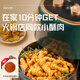 高金食品 農(nóng)家小酥肉原味200g *5袋豬肉酥肉半成品菜空氣炸鍋食材源頭直發(fā)