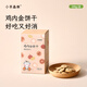 小羊森林雞內(nèi)金餅干兒童手指餅干小袋裝傳統(tǒng)糕點零食休閑脾胃愛吃