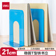 得力（deli）8.5英寸(高21cm)金屬鐵桌面書(shū)立置物架書(shū)收納桌上書(shū)架 書(shū)籍擋靠架2片/ 辦公學(xué)習(xí)用品 藍(lán)色