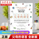【新華書店】家庭教育系列書籍自選 高手父母的教養(yǎng)觀 打破育兒困境 幼兒正面管教好媽媽兒童心理學(xué)育兒書籍 父母的語言 全新版