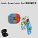 深廣信適用Beats Powerbeats Pro2降噪耳機保護殼磨砂個性魔音powerbeatspro2耳機套軟外殼收納盒全包男 游戲機+站立藍宇航員【贈送可扣掛繩】 Beats Powerbeat