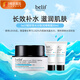 belif碧研菲水分膨潤啫喱霜（共100ml）補(bǔ)水面霜