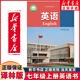 【新華書店正版】2025新版初中7七年級上冊英語譯林版蘇教版課本教材教科書初一1上冊英語譯林版7七年級英語上冊書7七上英語課本書譯林出版社 七年級上冊譯林版英語課本【新教材】