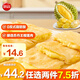 思念榴蓮爆漿飛餅270g*3 9片手抓餅餡餅早餐食品早點(diǎn)飛餅半成品食品