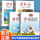 讀者文摘 升級(jí)版新版勵(lì)志蝶變篇全4冊(cè) 讀書是為了擁有更多的選擇 學(xué)習(xí)不是為了別人 告別拖拉不再假努力 學(xué)習(xí)很苦堅(jiān)持很酷 心靈雞湯文學(xué)散文 青少年文摘 推薦12-18歲中小學(xué)生課外閱讀