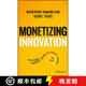 【3-4周達(dá)】Monetizing Innovation: How Smart Companies Design The Product Around The Price [Wiley經(jīng)管]