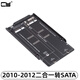 CY 適用MACBOOK筆記本2010 2011 2012 12+6 17+7p硬盤轉(zhuǎn)SATA固態(tài)轉(zhuǎn)接卡2010-2012二合一轉(zhuǎn)SATA轉(zhuǎn)接卡 2010-2012二合一 SATA轉(zhuǎn)接板