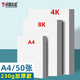 科朗鑫盛荷蘭白卡紙a4 230g/50張 加厚硬卡名片封面紙手工紙馬克筆專用紙美術(shù)繪畫紙學(xué)生手工折紙剪紙
