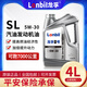 龍孚全合成機油汽機油汽車小轎車發(fā)動機潤滑油SL5W-40/5W-30通用4升 合成【SL級5W-30 4L】國標(biāo)