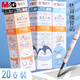 晨光（M&G）文具0.5mm晶藍(lán)色熱可擦中性筆芯 萌寵小物按動(dòng)子彈頭簽字筆替芯 20支/盒7712B2