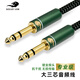 戈利獅（GOLLE YLION） 6.5大三芯TRS音頻線(xiàn) 聲卡監聽(tīng)音箱線(xiàn)6.35雙聲道立體聲平衡線(xiàn) 春綠款/大三-大三 2米