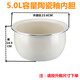 先科（SAST）適用適配陶瓷釉電飯鍋內(nèi)膽美菱半球西施款3升4升5升耐用不粘內(nèi)膽 5升(直徑23.6X高14.5)陶瓷釉?xún)?nèi)膽+