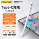 品勝iPad電容筆蘋果Pro2024/Air6/5/4/Mini通用觸控筆繪畫apple pencil平板筆藍(lán)牙Type-C手寫筆平替