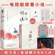 櫻桃琥珀（全二冊） （趙今麥、張凌赫等領銜主演電視劇原著小說） 小說