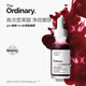 THE ORDINARY【加拿大進口】 30%果酸精華面膜水楊酸精華控油改善痘印去粉刺 果酸精華30% 30ml