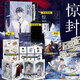 驚封 1+2+3 共5冊 百萬收藏爆款無限流紅文 壺魚辣椒成名作 網(wǎng)絡(luò)原名《我在無限游戲里封神》青春文學(xué)無限流小說實(shí)體書 在驚悚游戲里封神 驚封 1