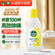 滴露（Dettol）衣物除菌液 檸檬750ml 高效殺菌除螨99.9% 配洗衣液