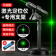 勝達(dá)工地專用定位激光筆十字線工程手持測(cè)量?jī)x器打線器