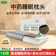 九花  中藥枕頭記憶棉零壓頸椎枕助眠安神菊花茶葉養(yǎng)生保健枕睡眠枕頭 灰色絨枕套記憶棉中枕9cm 單只 44cm*22cm 400g藥包