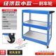 立始工具車(chē)小推車(chē)汽修工具箱車(chē)放置架移動(dòng)貨架工具柜收納架工具架特厚 【簡(jiǎn)約款】藍白【小號】普通剎車(chē)輪