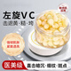 通用醫用級左旋vc搭國藥準字精華片補水保濕淡斑細紋緊致抗皺提亮維c VC200粒裝【水嫩蘋(píng)果肌】