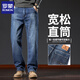 羅蒙高端牛仔褲男士2025秋冬季新款寬松直筒大碼休閑褲子春天彈力長(cháng)褲 復古藍 31 【120-130斤】