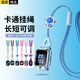 軒邑通用小天才掛繩兒童電話手表Z11/Z10/少年版Z9/Z8A/Z7S/Z6P/N5/Q3/D3S/N3創(chuàng)意帶公仔掛脖套天鏡藍(lán)