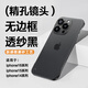 爵誠【自帶鏡頭膜】適用于蘋果16/15/14promax手機(jī)殼新款iphone無邊框透氣散熱保護(hù)套磨砂透明簡約后殼 【透砂黑】精孔 iPhone 16 Pro Max