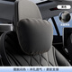 Hernssiey/恒適適用Tesla特斯拉ModelY頭枕腰靠S汽車(chē)載3煥新版座椅護頸X墊套裝冬 頭枕【透氣沖孔·雙面可用】 黑色 1個(gè)
