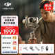 大疆（DJI）RS 4 Mini 如影手持云臺(tái)穩(wěn)定器 AI跟拍 單反微單相機(jī)拍攝支架手持云臺(tái) 手勢跟拍 智能跟拍穩(wěn)定器 RS4mini標(biāo)準(zhǔn)版【國補(bǔ)專享】 官方標(biāo)配